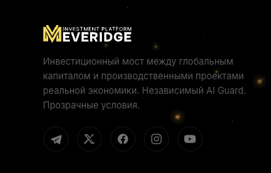 meveridge скам meveridge скам