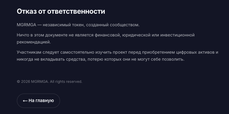 мгрмга мгрмга