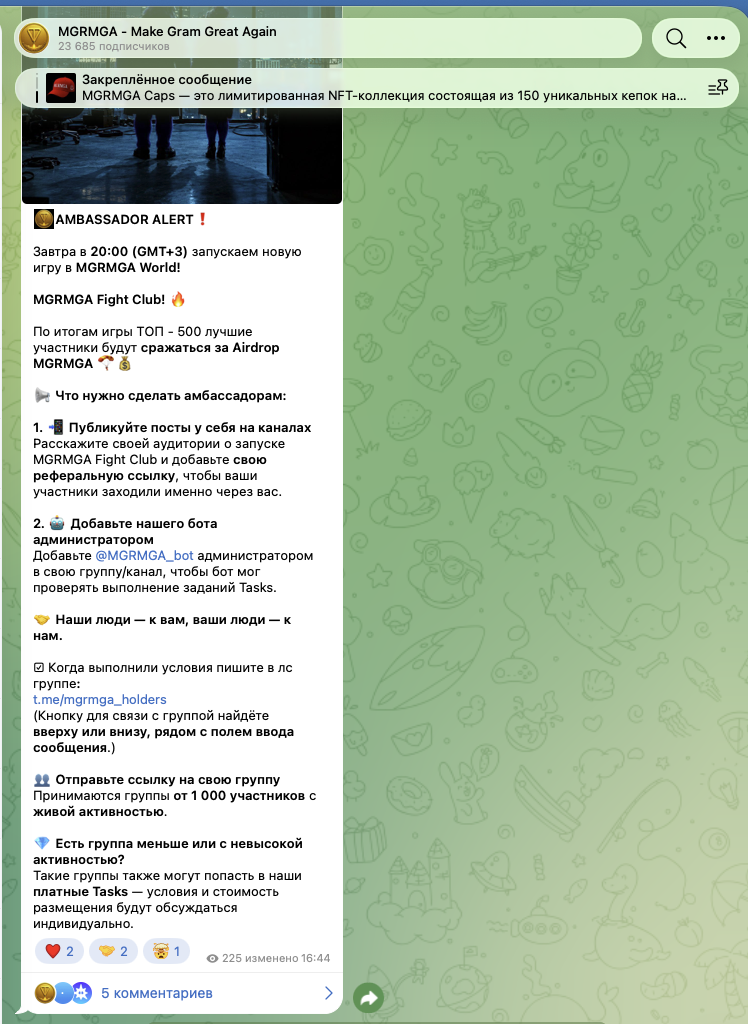 mgrmga токен mgrmga токен