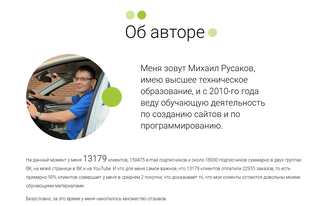 михаил русаков михаил русаков