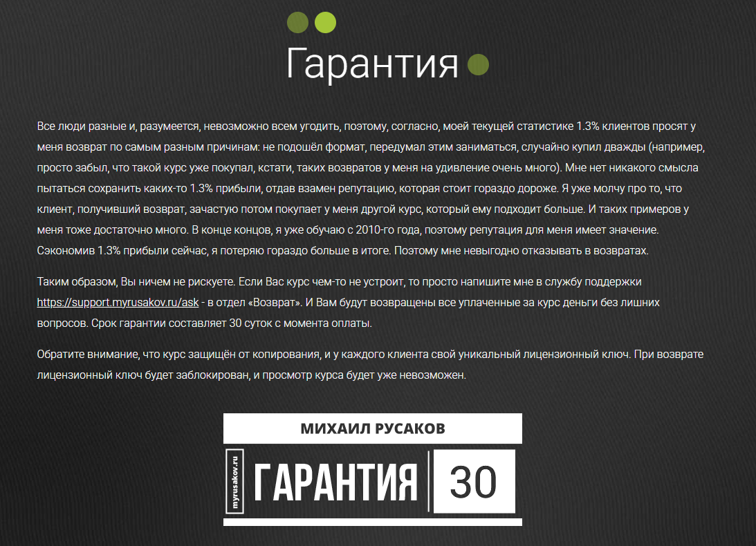 михаил русаков мошенник михаил русаков мошенник