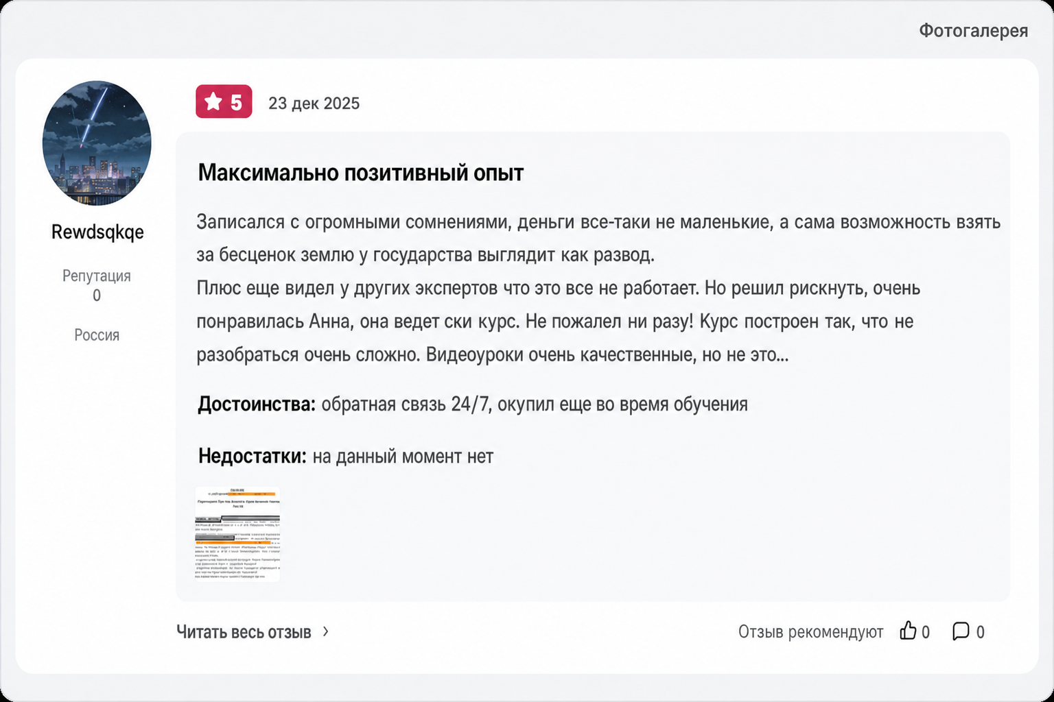 Михаил Спектор Михаил Спектор