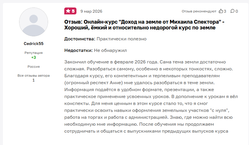 Михаил Спектор Михаил Спектор