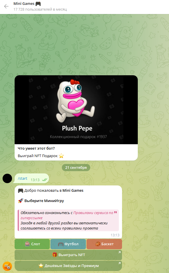 мини игры в телеграмме мини игры в телеграмме