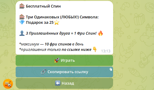 мини игры в телеграмме в чате мини игры в телеграмме в чате