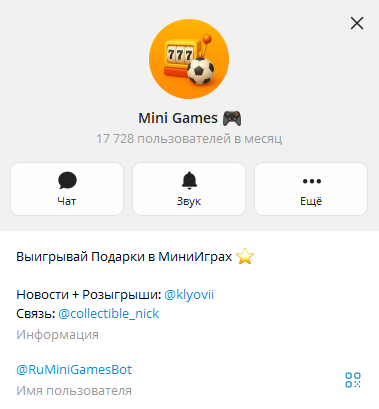 мини игры в тг мини игры в тг