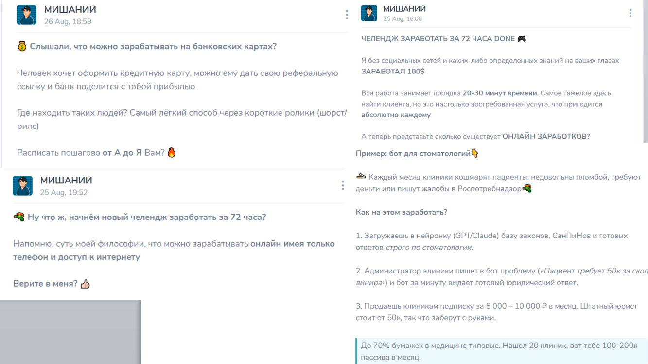 мишаний тг канал мишаний тг канал