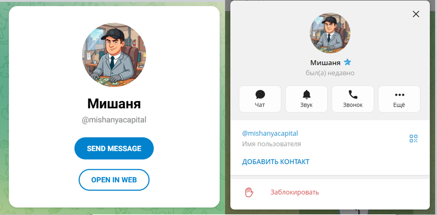 мишаний тг канал мишаний тг канал