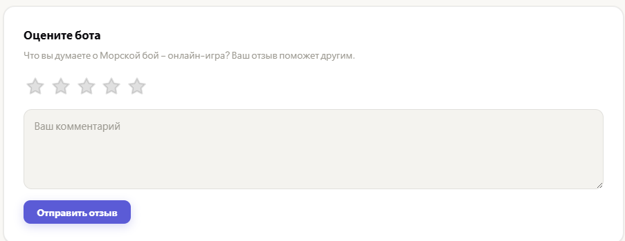 морской бой телеграмм морской бой телеграмм