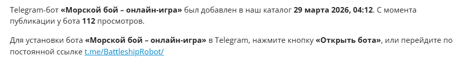 морской бой телеграмм морской бой телеграмм