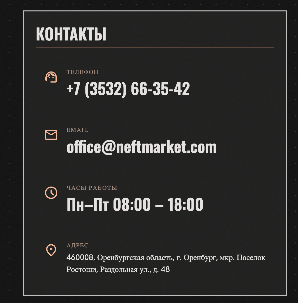 мошенники neftmarket com мошенники neftmarket com