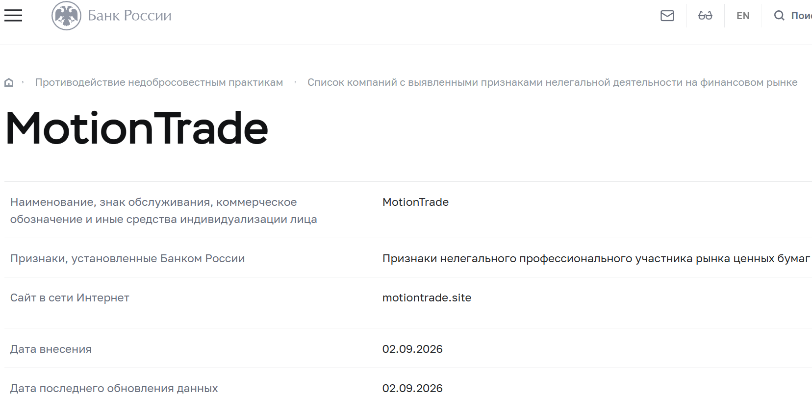 motion trade motion trade