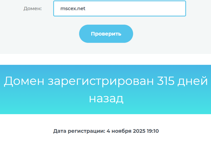 mscex net отзывы mscex net отзывы