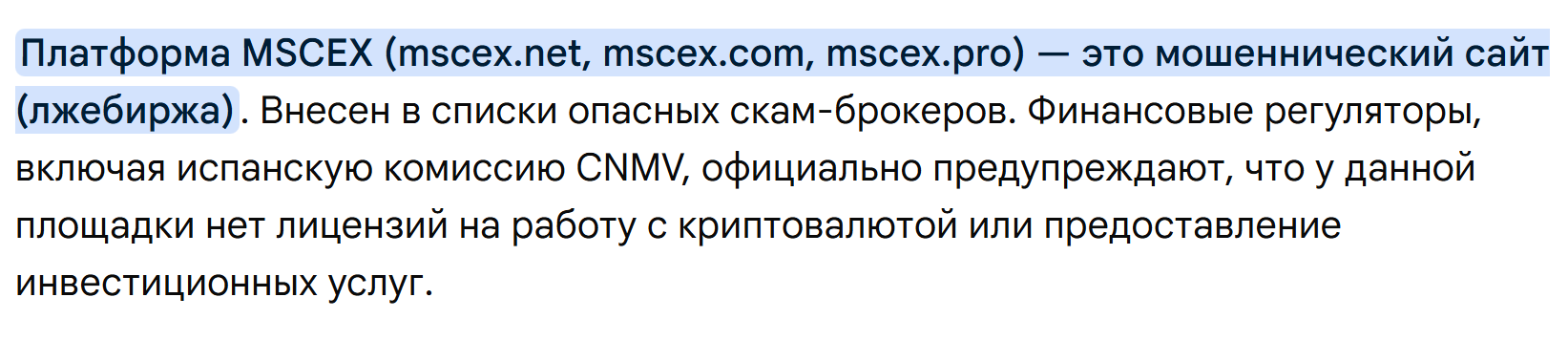 mscex net отзывы mscex net отзывы