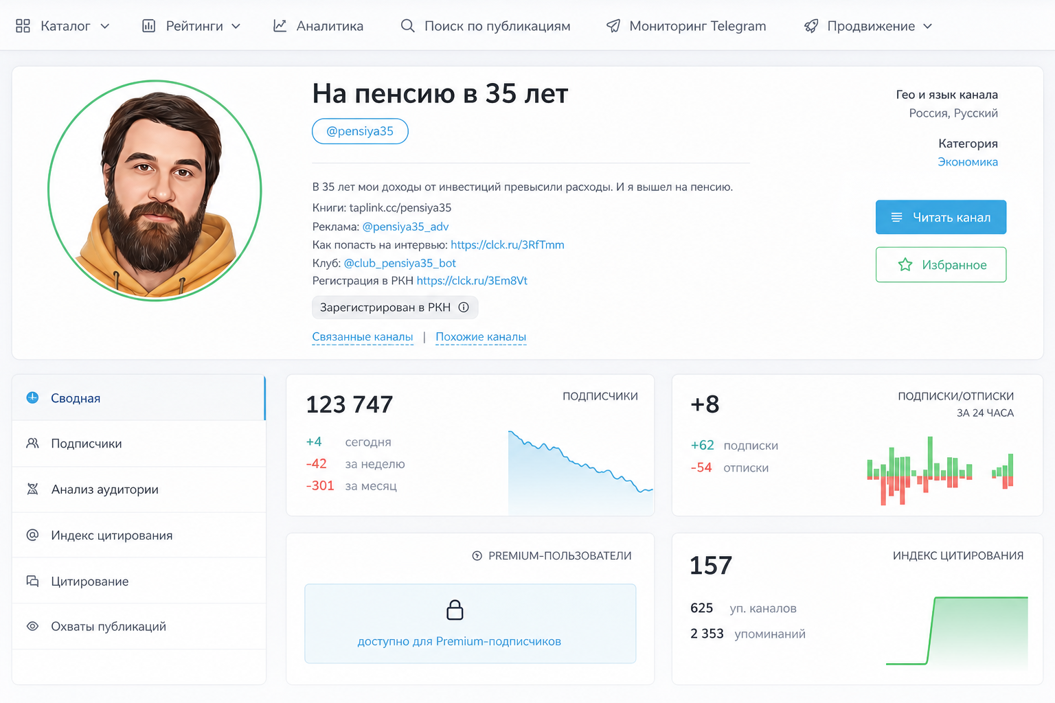 На Пенсию в 35 Лет На Пенсию в 35 Лет