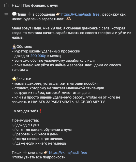 надя про фриланс с нуля отзывы надя про фриланс с нуля отзывы