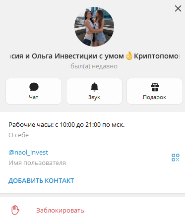 naol invest отзывы naol invest отзывы