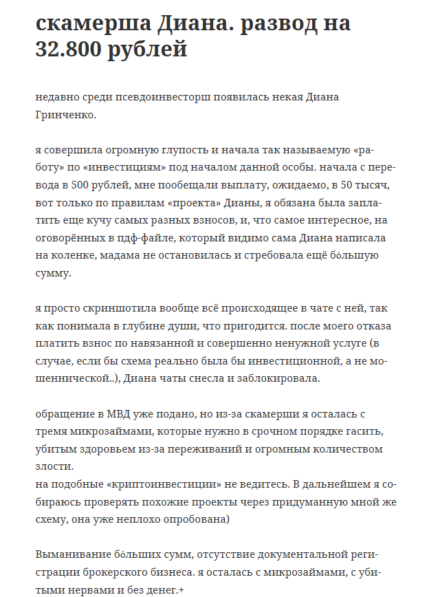 naol invest отзывы naol invest отзывы