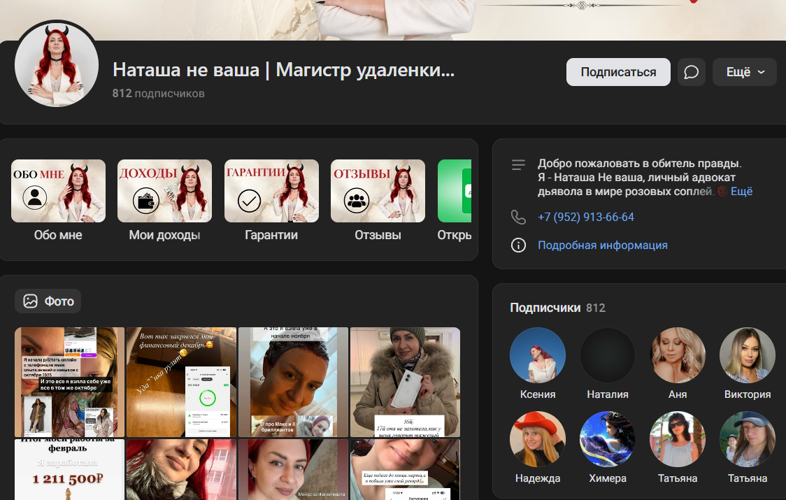 наташа не ваша наташа не ваша