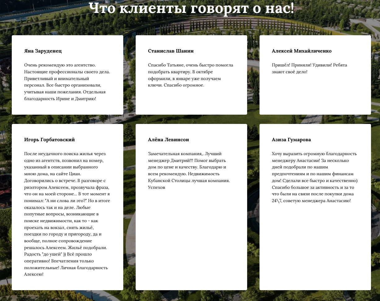 недвижимость кубанской столицы — отзывы недвижимость кубанской столицы — отзывы
