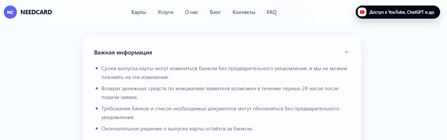 need card отзывы need card отзывы