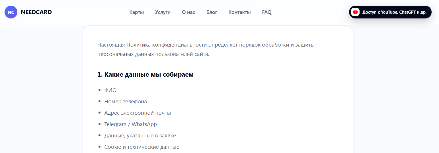 needcard ru отзывы needcard ru отзывы