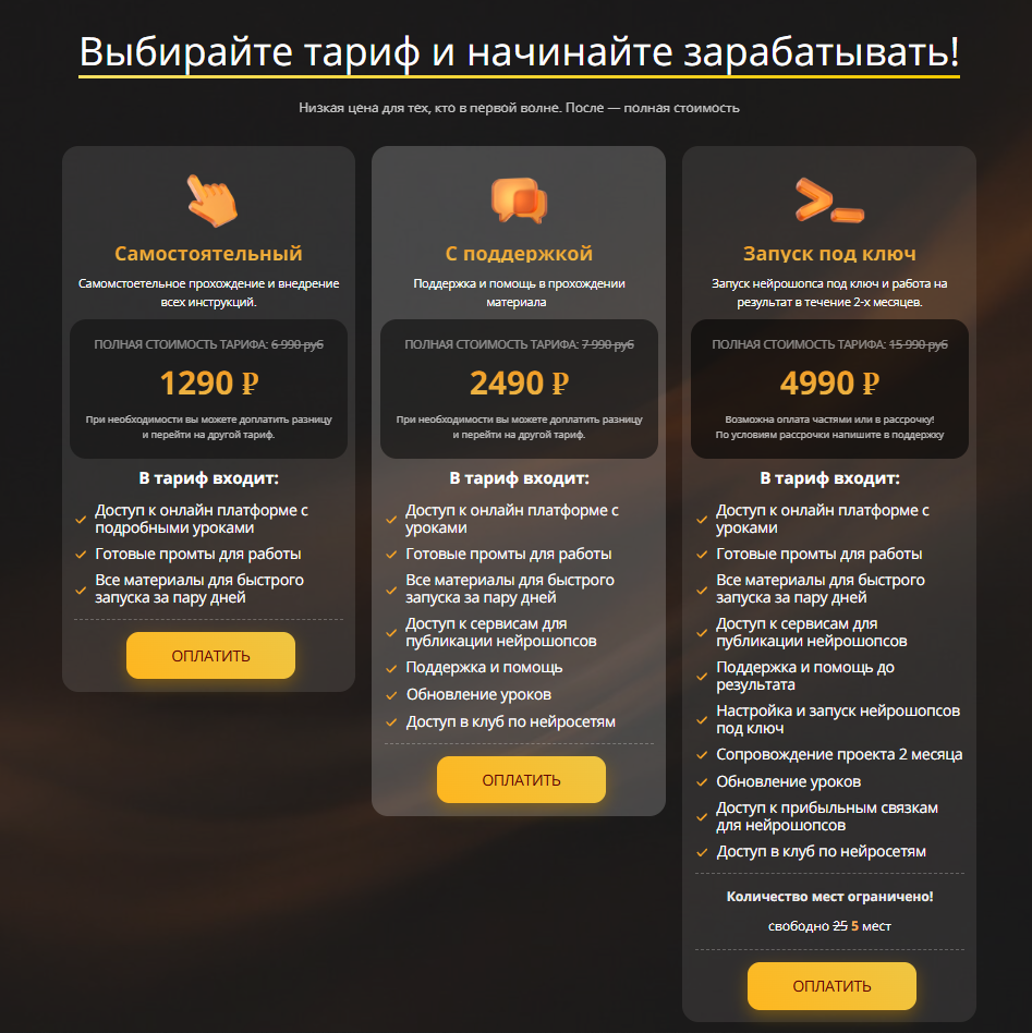neiroshops online neiroshops online
