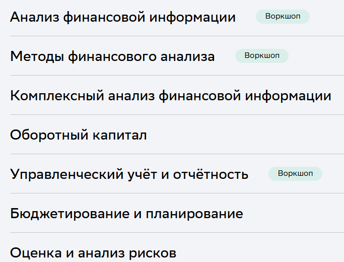 «Нетология» «Финансовый аналитик» курс «Нетология» «Финансовый аналитик» курс