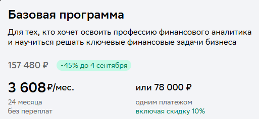 «Нетология» «Финансовый аналитик» отзывы «Нетология» «Финансовый аналитик» отзывы