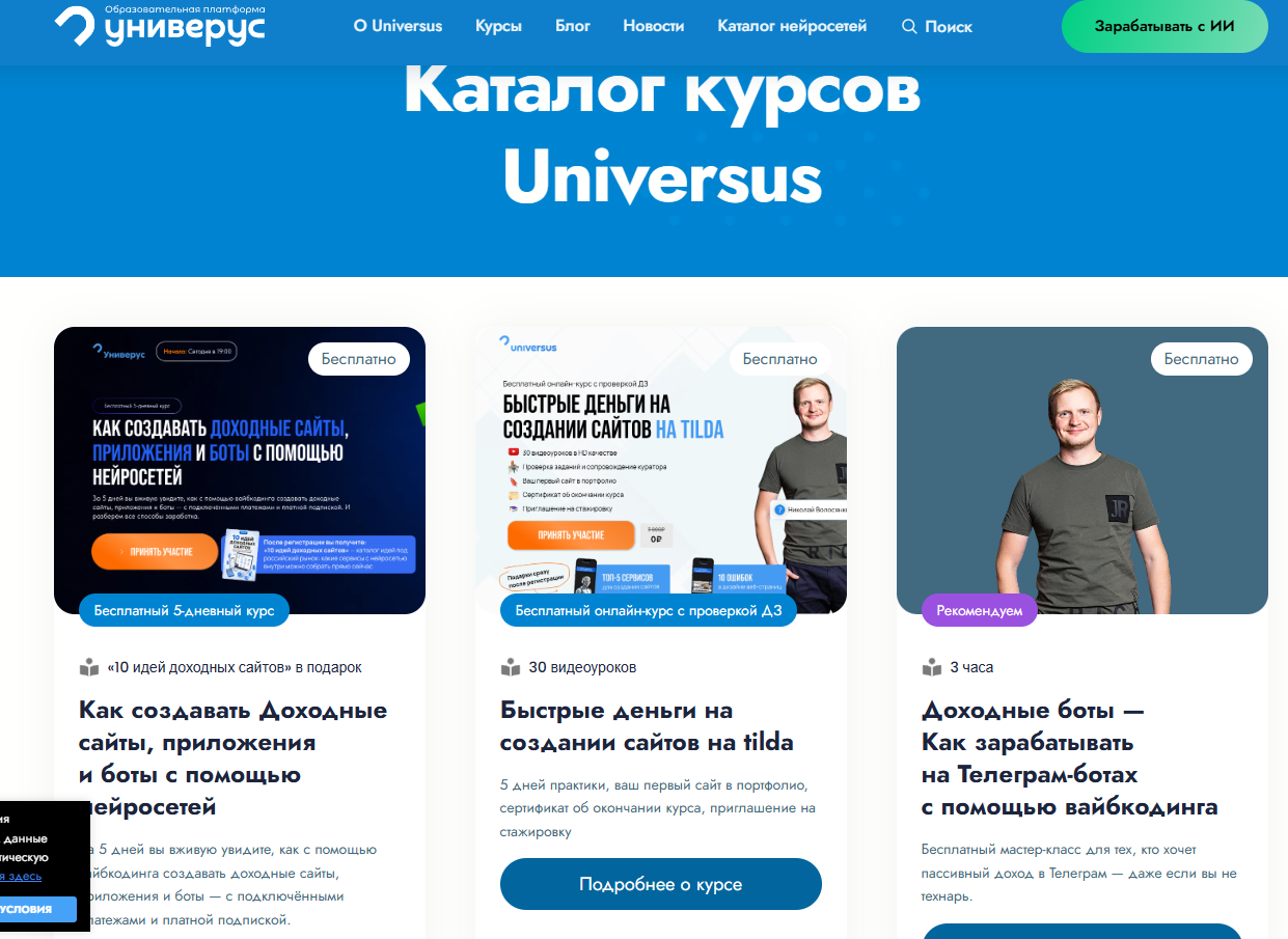 нейродоход николай волосянков отзывы нейродоход николай волосянков отзывы