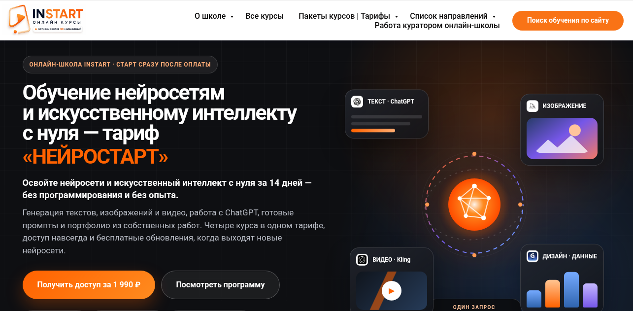 нейростарт нейрошкола нейростарт нейрошкола