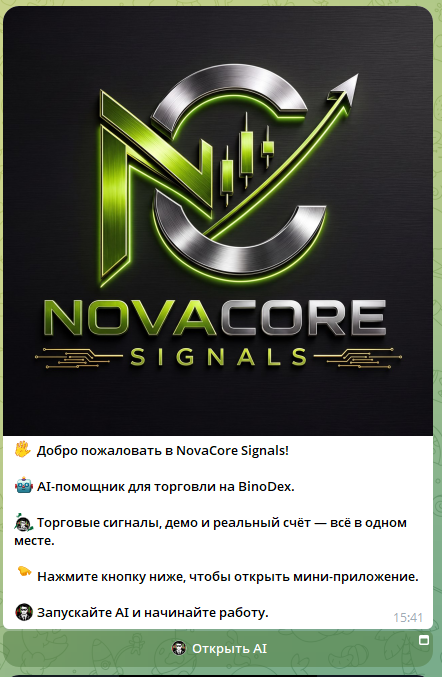 novacore signals обман novacore signals обман