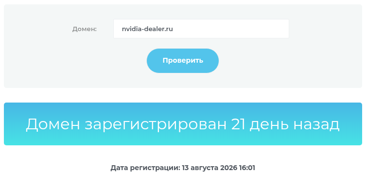 nvidia dealer инвестиции отзывы nvidia dealer инвестиции отзывы