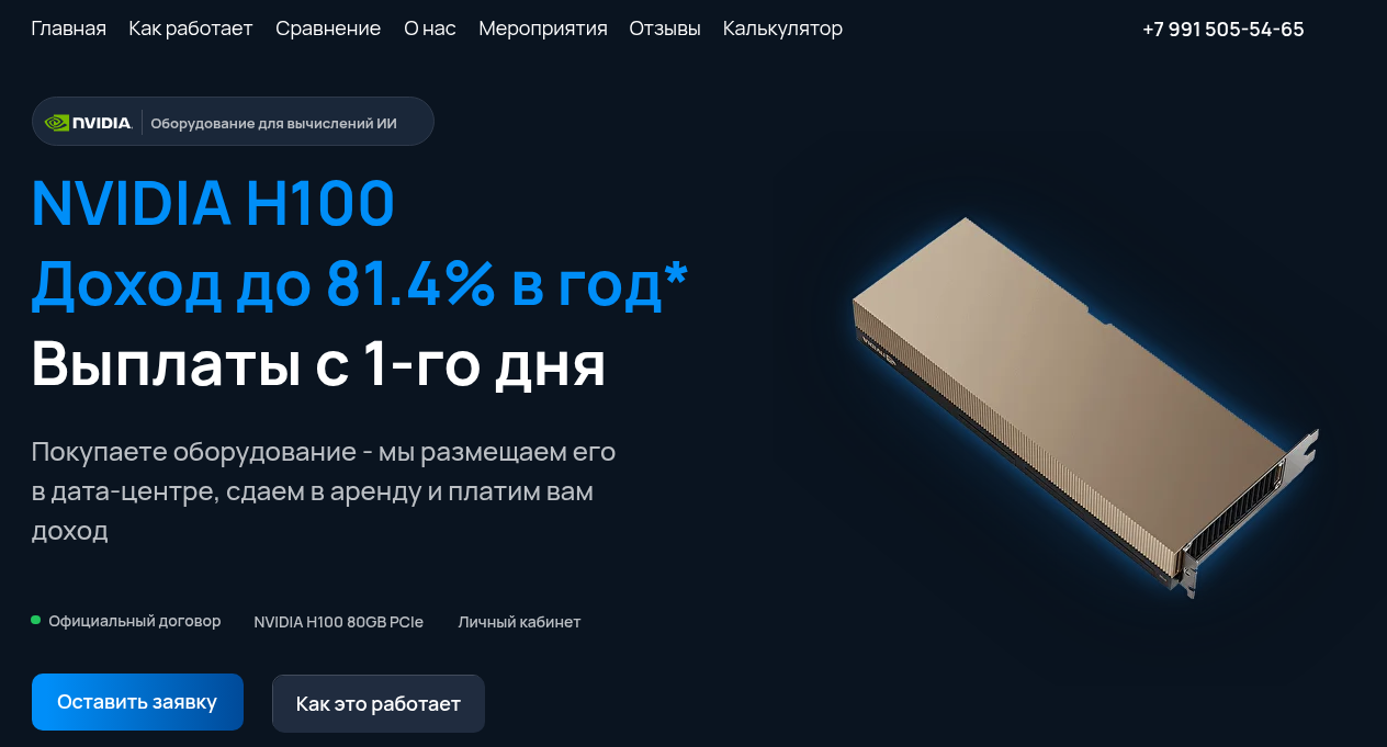 nvidia dealer инвестиции отзывы nvidia dealer инвестиции отзывы