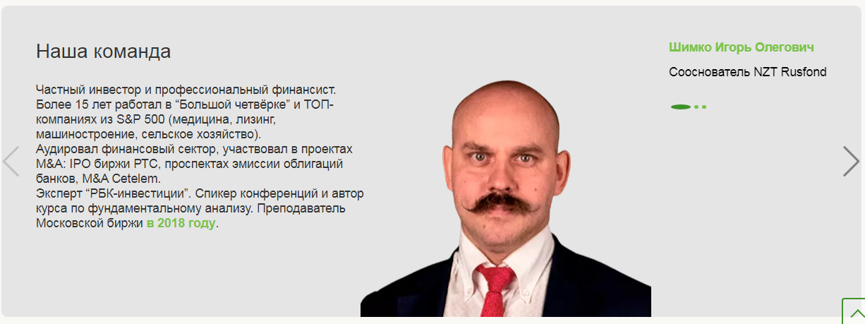nzt rusfond отзывы nzt rusfond отзывы