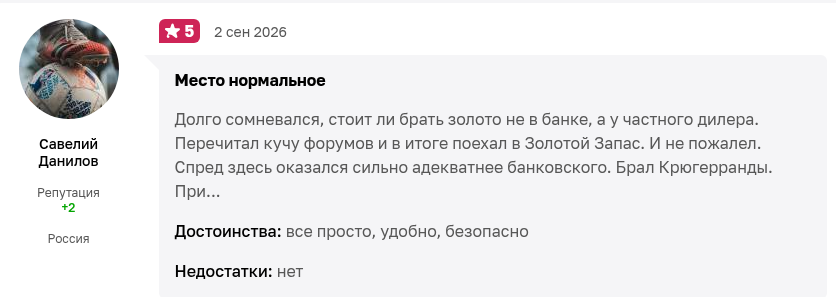 оао золотой запас оао золотой запас