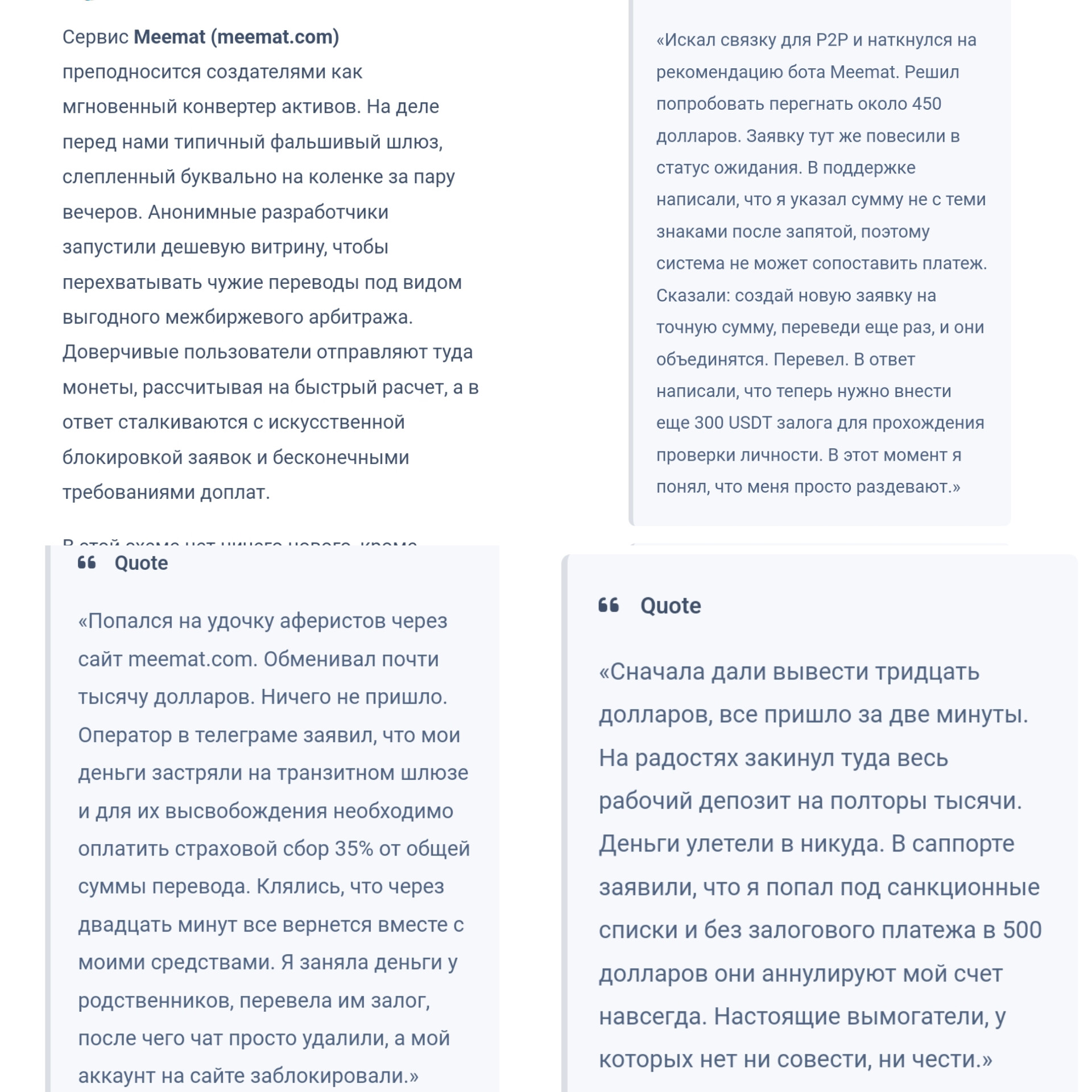 обменник meemat com обменник meemat com