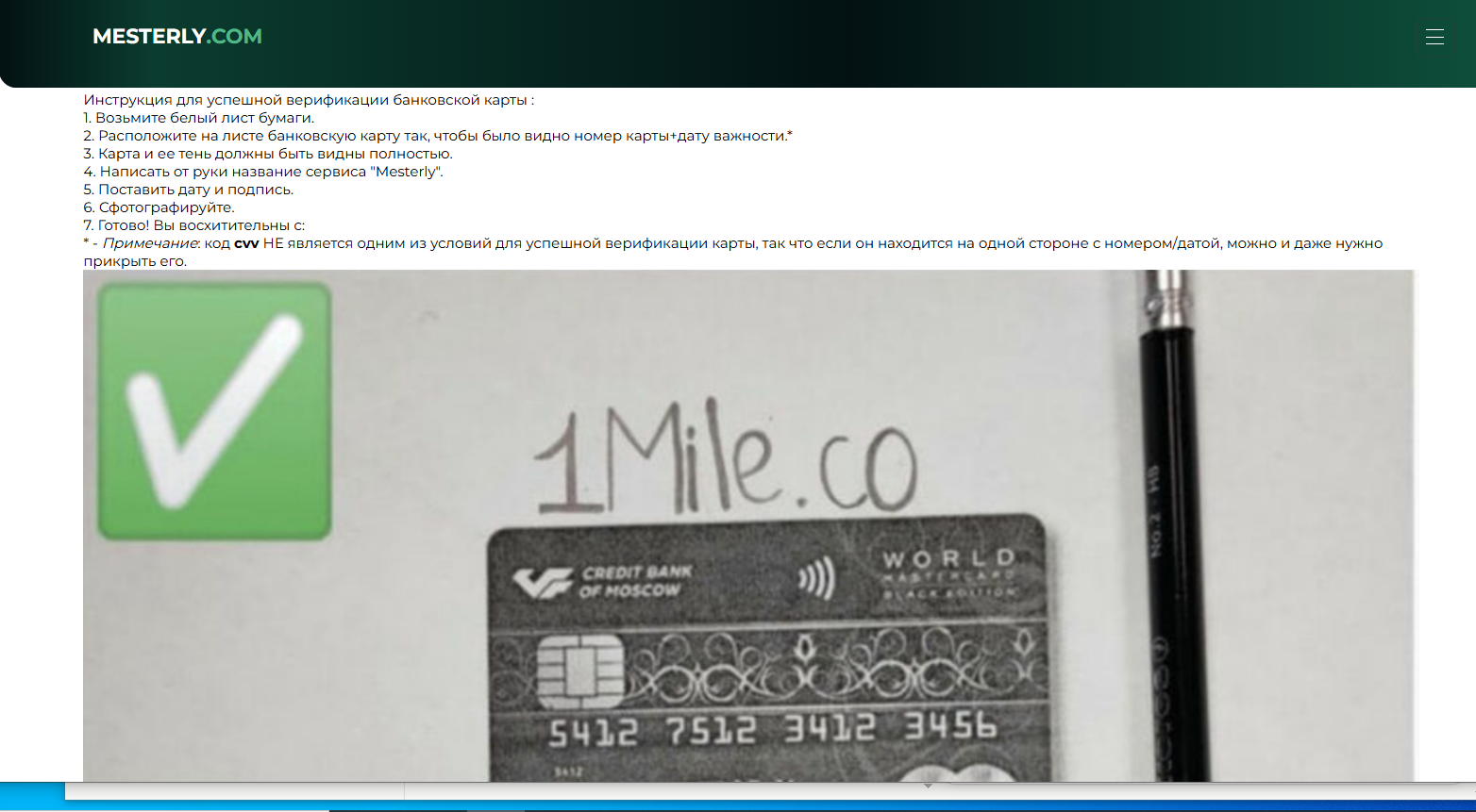 обменник mesterly com отзывы обменник mesterly com отзывы