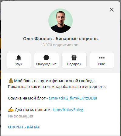 ofrolov bot ofrolov bot