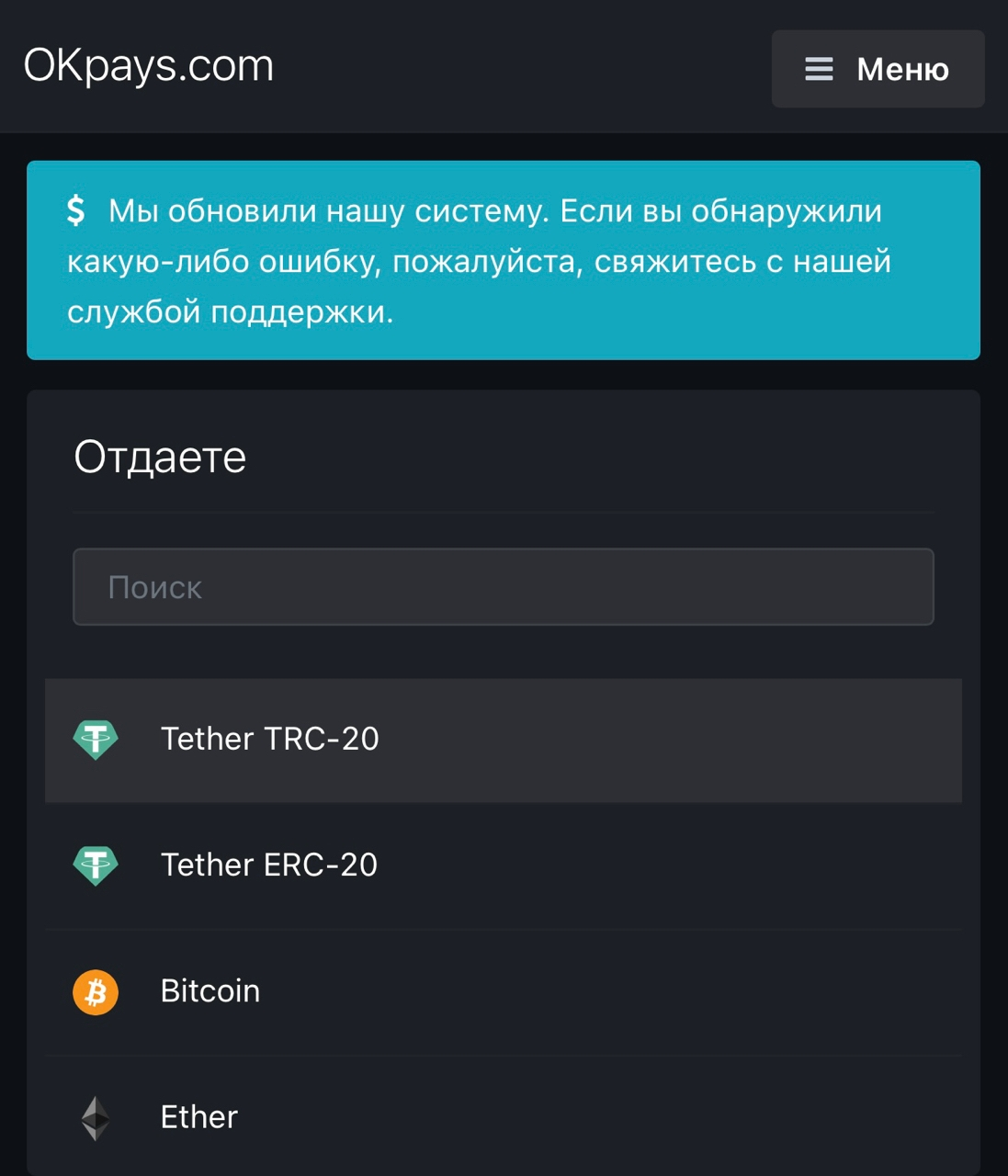 okpays exchange отзывы okpays exchange отзывы