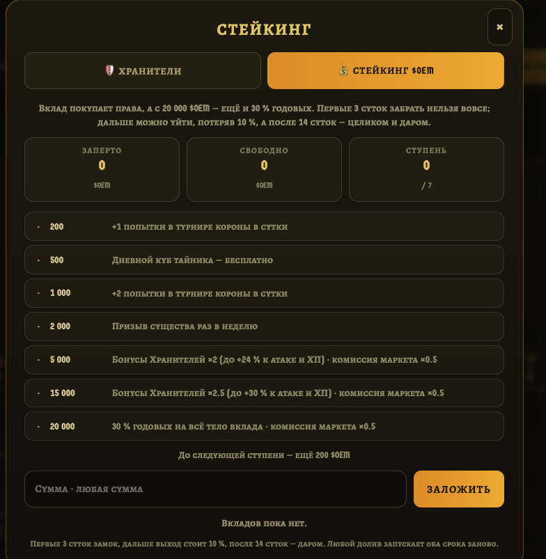 oldenera нфт игра oldenera нфт игра