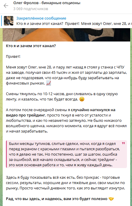 Олег Фролов Олег Фролов