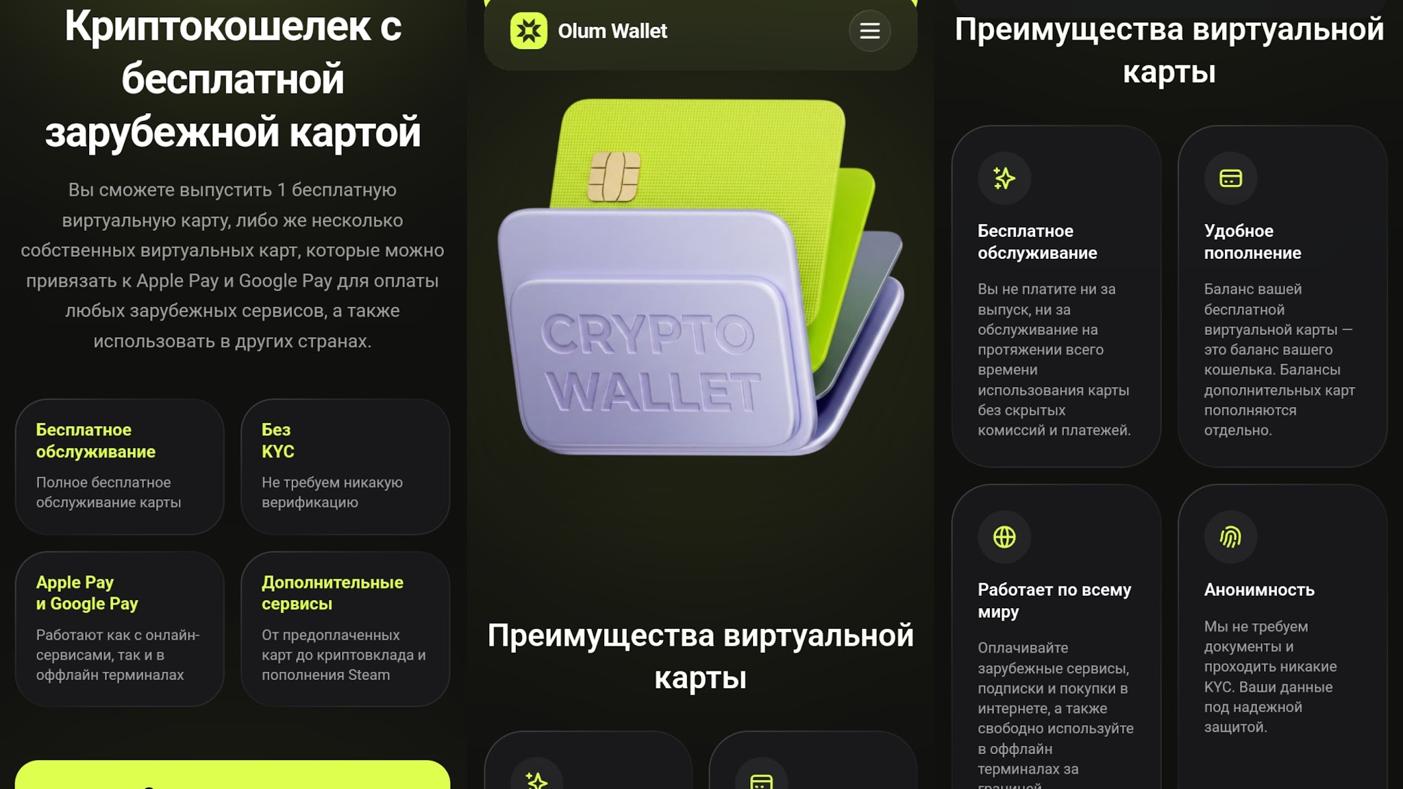 olum wallet olum wallet