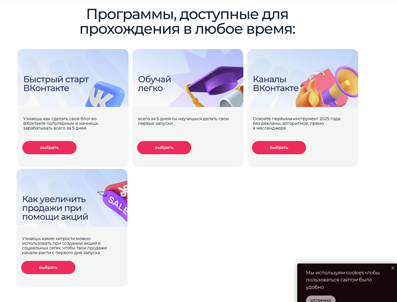 онлайн школа продвижения вк томат отзывы онлайн школа продвижения вк томат отзывы