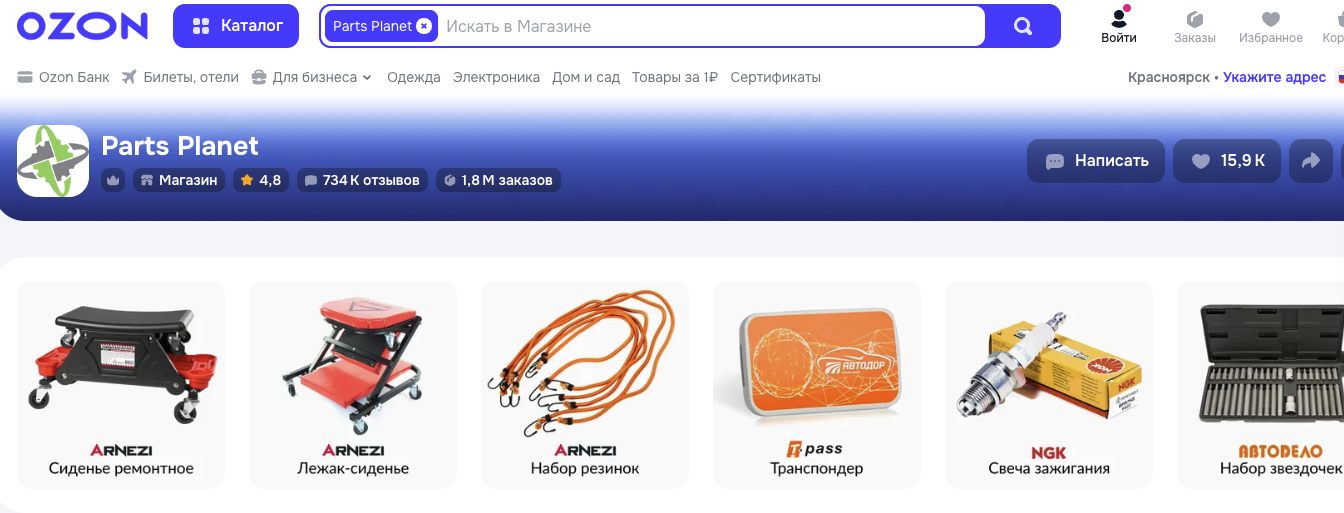 ооо партс планет трейдинг ооо партс планет трейдинг