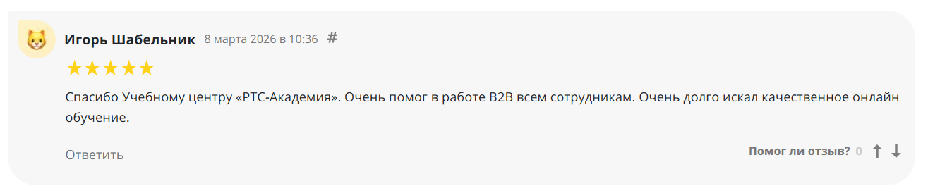 ооо ртс академия ооо ртс академия