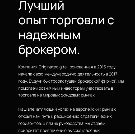 originatedigital com мошенники originatedigital com мошенники