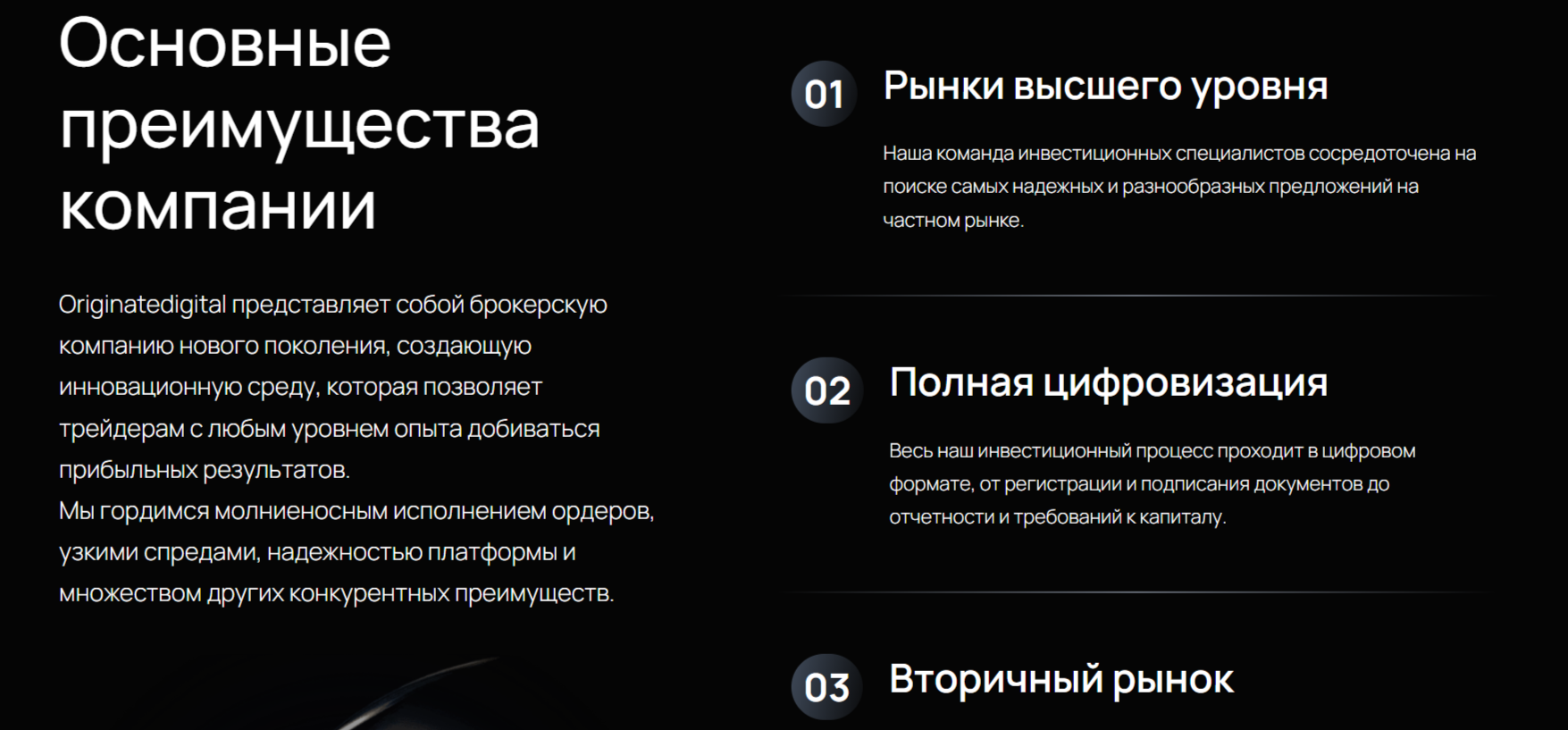 originatedigital com скам originatedigital com скам
