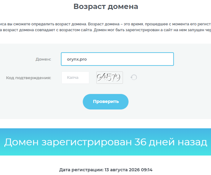 orynx биржа orynx биржа