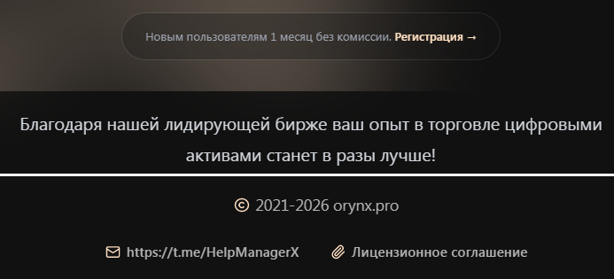 orynx pro orynx pro